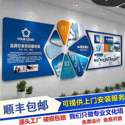 企業形象墻定制 打造企業文化的視覺名片
