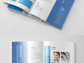 藍(lán)色大氣企業(yè)宣傳冊(cè)模板 創(chuàng)意設(shè)計(jì)與高清素材全解析