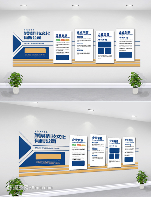 塑造卓越形象，凝聚文化力量——企業(yè)文化墻與企業(yè)形象設(shè)計(jì)的戰(zhàn)略融合