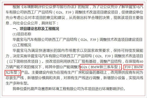 BMW第3款國產SUV即將面世，X2將落戶沈陽工廠