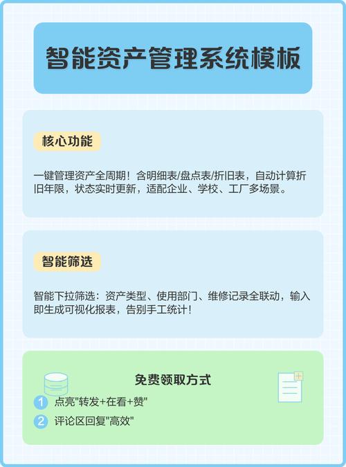 智能資產(chǎn)折舊管理 自動(dòng)計(jì)算、實(shí)時(shí)更新，適配企業(yè)/學(xué)校/工廠多場(chǎng)景