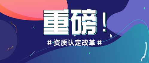 消防技術服務資質證書退出歷史舞臺 資質認定改革帶來的行業變革