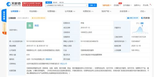 陳曦告別滴滴支付技術 一次職業轉折與行業思考